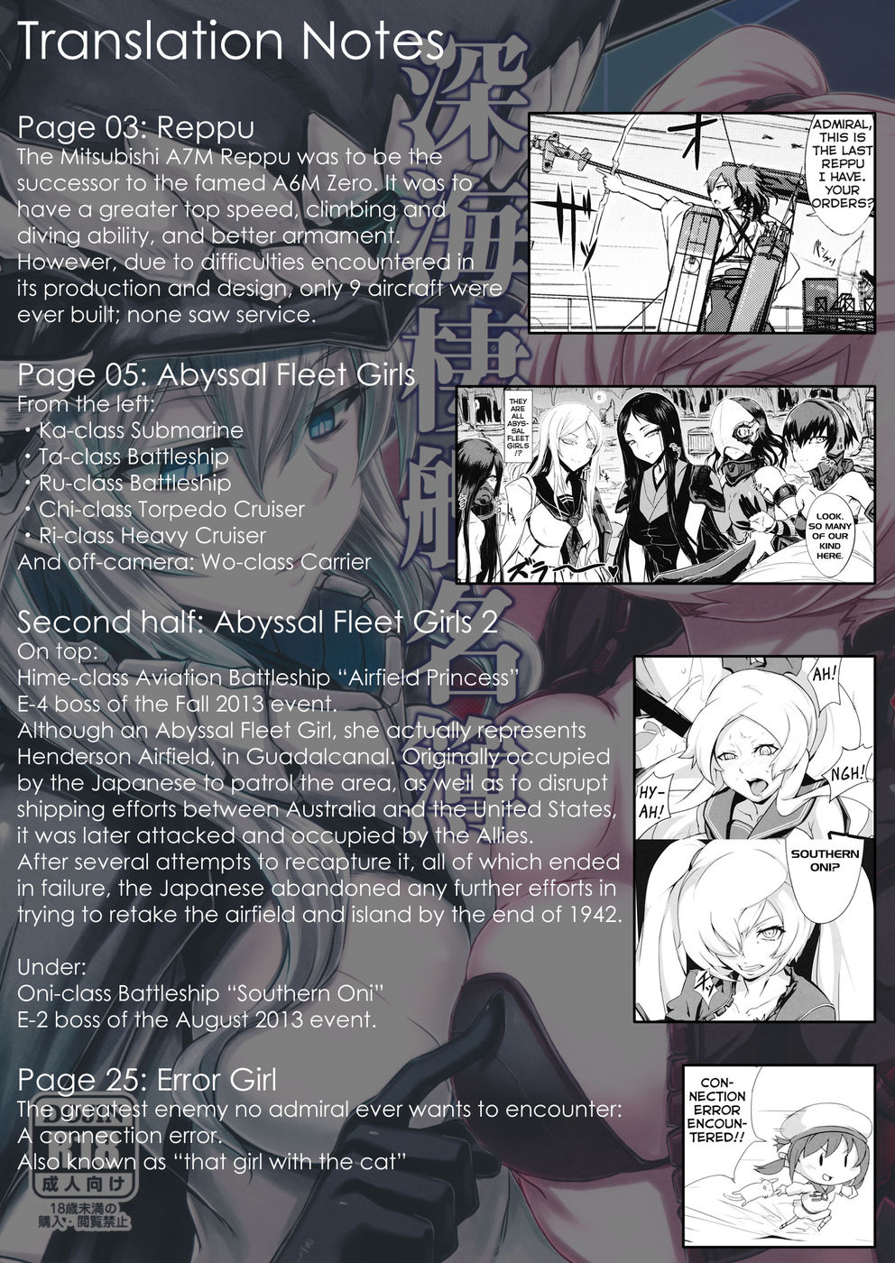 Hentai Manga Comic-Abyssal Fleet Girls Roster-Read-27